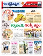 East Godavari District