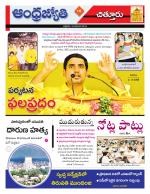 Chittoor District