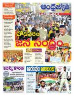 Visakhapatnam District