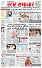 Star Samachar Sidhi