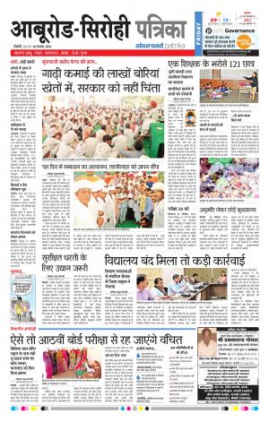 Rajasthan Patrika Abu Road