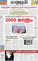 Kozhikode (includes Wayanad)