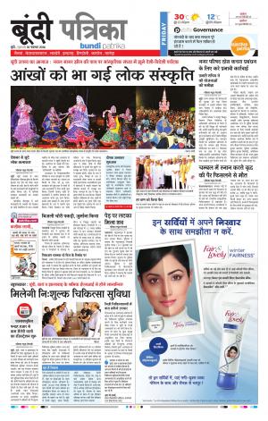 Bundi Rajasthan Patrika