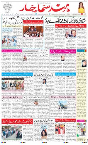 The Daily Hindsamachar Main 