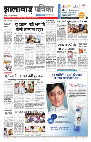 jhalawar Rajasthan Patrika
