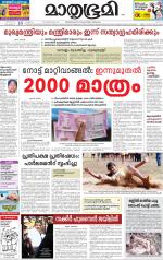 Kannur (includes Kasargod)