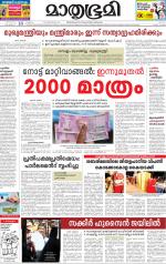 Kottayam (includes Pathanamthitta & Idukki)