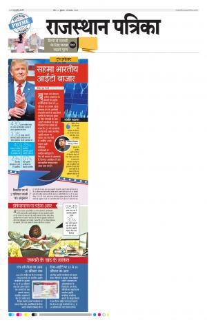 Kota Rajasthan Patrika