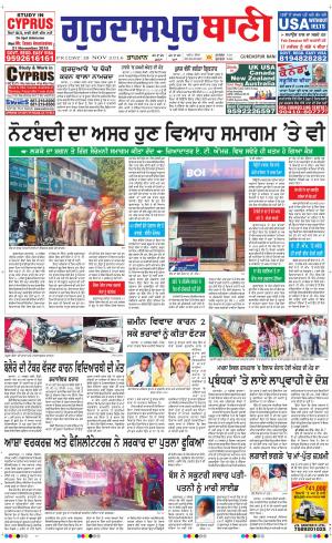  Gurdaspur Ban