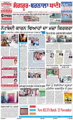  Sangrur - Barnala Bani