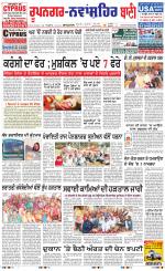 Roopnagar- Shaheed Bhagat Singh Nagar  Bani