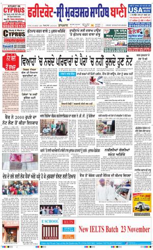  Faridkot - Sri Muktsar Sahib Bani