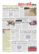 Surat Dist.