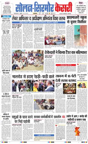 Solan sirmour kesari