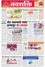 Navshakti Epaper