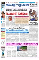 Keralabhooshanam (Malabar Edition)