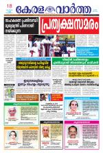 KeralaVartha