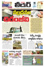 Leader Telugu Daily
