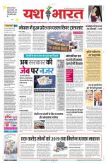 Yashbharat Narsinghpur