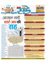 Star Samachar Sunday