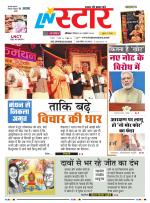 एल एन स्टार दैनिक समाचार पत्र भोपाल 