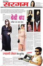 Dainik Tribune (Sargam)