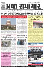 Praja Samachar