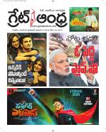 Great Andhra Epaper