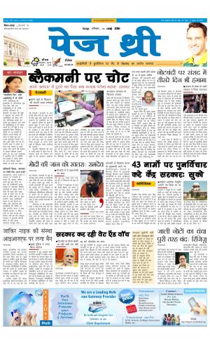 Page Three 19 November 2016