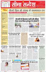 Jaipur Seema Sandesh 