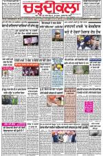 Charhdikala Newspaper (Punjab) 