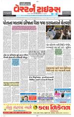 Gandhinagar Guj. - Discontinued