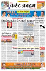 Dainik Current Crime