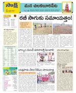 Guntur Amaravathi Constituencies