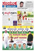 March 29 2013 BANGALORE