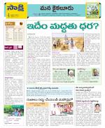 Krishna Constituencies