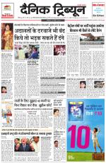 Dainik Tribune (Rohtak Edition)