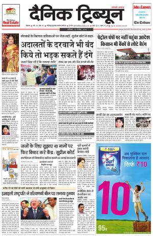 DT_19_November_2016_Rohtak