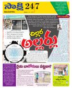 Vijayanagaram District