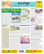 Vijayanagaram Constituencies