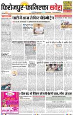 Firozpur / Fazilka Savera