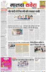 Malwa Savera - Old