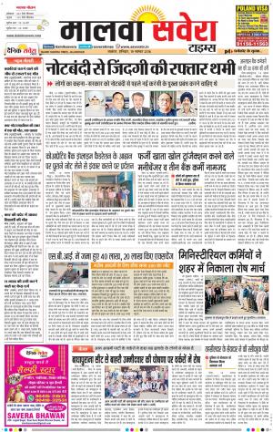 malwa