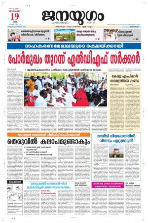 2016 November 19 Saturday