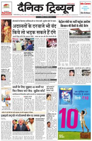 DT_19_November_2016_Gurgaon