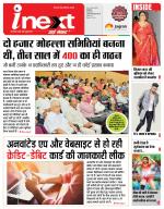 Indore Hindi ePaper, Indore Hindi Newspaper - InextLive