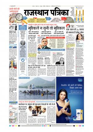 Udaipur Daak Edition