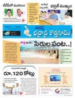 Bhadradri Kothagudem