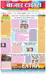 Daily Bazar Times