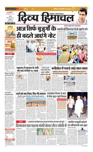 Divya Himachal Shimla